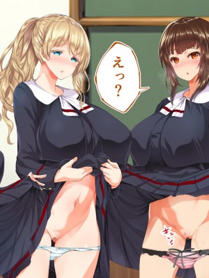 [STUDIOふあん (来鈍)] 陸上部女子は俺の生オナホ!!!校内種付け編 [part2]_357