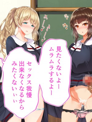 [STUDIOふあん (来鈍)] 陸上部女子は俺の生オナホ!!!校内種付け編 [part2]_377