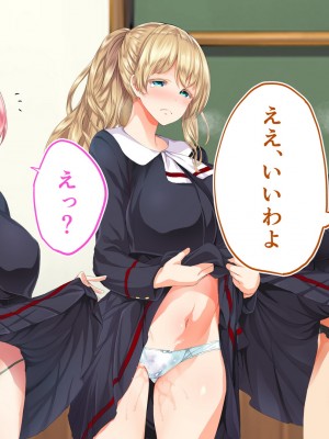 [STUDIOふあん (来鈍)] 陸上部女子は俺の生オナホ!!!校内種付け編 [part2]_391