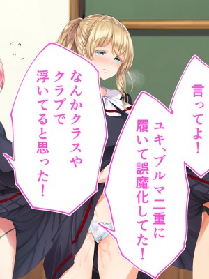[STUDIOふあん (来鈍)] 陸上部女子は俺の生オナホ!!!校内種付け編 [part2]_392