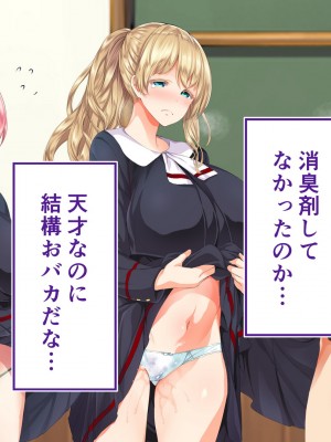 [STUDIOふあん (来鈍)] 陸上部女子は俺の生オナホ!!!校内種付け編 [part2]_393