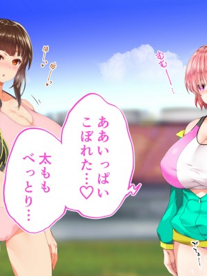 [STUDIOふあん (来鈍)] 陸上部女子は俺の生オナホ!!!校内種付け編 [part2]_403