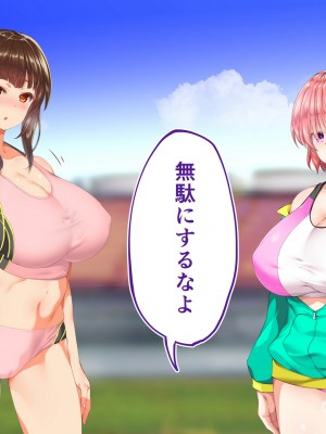 [STUDIOふあん (来鈍)] 陸上部女子は俺の生オナホ!!!校内種付け編 [part2]_404