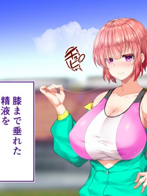 [STUDIOふあん (来鈍)] 陸上部女子は俺の生オナホ!!!校内種付け編 [part2]_405