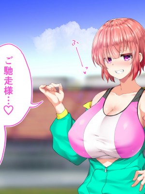 [STUDIOふあん (来鈍)] 陸上部女子は俺の生オナホ!!!校内種付け編 [part2]_406