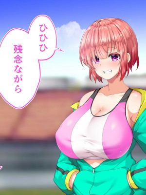 [STUDIOふあん (来鈍)] 陸上部女子は俺の生オナホ!!!校内種付け編 [part2]_408