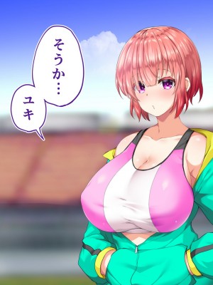 [STUDIOふあん (来鈍)] 陸上部女子は俺の生オナホ!!!校内種付け編 [part2]_409
