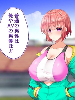 [STUDIOふあん (来鈍)] 陸上部女子は俺の生オナホ!!!校内種付け編 [part2]_410