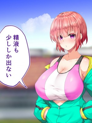 [STUDIOふあん (来鈍)] 陸上部女子は俺の生オナホ!!!校内種付け編 [part2]_411