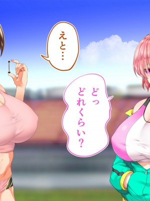 [STUDIOふあん (来鈍)] 陸上部女子は俺の生オナホ!!!校内種付け編 [part2]_413