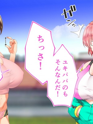 [STUDIOふあん (来鈍)] 陸上部女子は俺の生オナホ!!!校内種付け編 [part2]_414