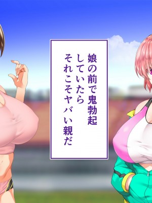 [STUDIOふあん (来鈍)] 陸上部女子は俺の生オナホ!!!校内種付け編 [part2]_415