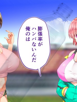 [STUDIOふあん (来鈍)] 陸上部女子は俺の生オナホ!!!校内種付け編 [part2]_416