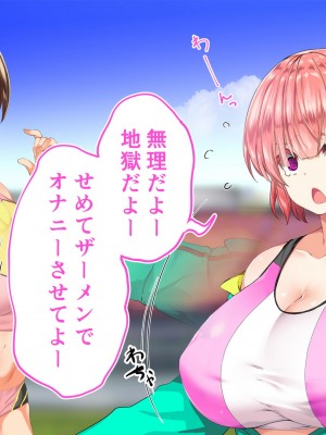 [STUDIOふあん (来鈍)] 陸上部女子は俺の生オナホ!!!校内種付け編 [part2]_417