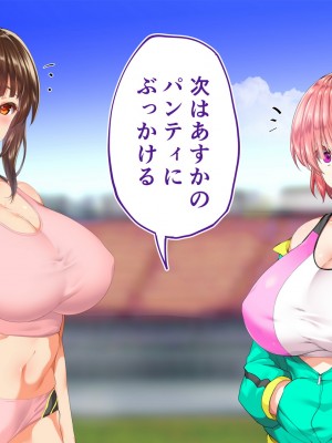 [STUDIOふあん (来鈍)] 陸上部女子は俺の生オナホ!!!校内種付け編 [part2]_424
