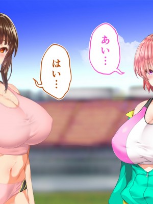 [STUDIOふあん (来鈍)] 陸上部女子は俺の生オナホ!!!校内種付け編 [part2]_425