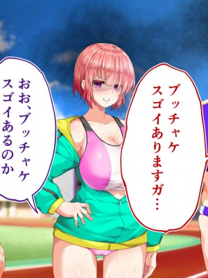 [STUDIOふあん (来鈍)] 陸上部女子は俺の生オナホ!!!校内種付け編 [part2]_430