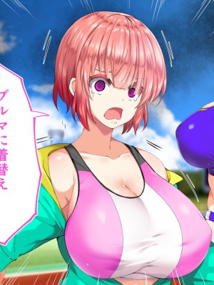 [STUDIOふあん (来鈍)] 陸上部女子は俺の生オナホ!!!校内種付け編 [part2]_433