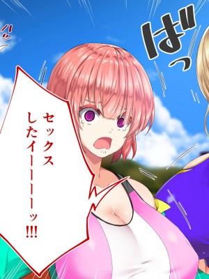 [STUDIOふあん (来鈍)] 陸上部女子は俺の生オナホ!!!校内種付け編 [part2]_436