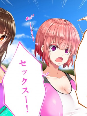 [STUDIOふあん (来鈍)] 陸上部女子は俺の生オナホ!!!校内種付け編 [part2]_437