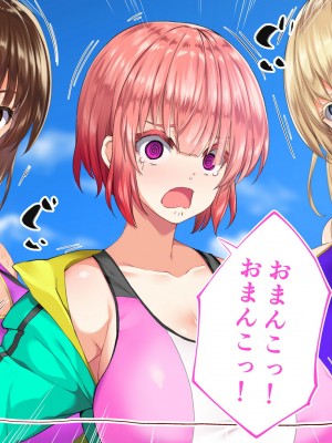 [STUDIOふあん (来鈍)] 陸上部女子は俺の生オナホ!!!校内種付け編 [part2]_438