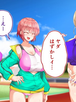 [STUDIOふあん (来鈍)] 陸上部女子は俺の生オナホ!!!校内種付け編 [part2]_441