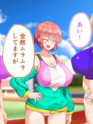 [STUDIOふあん (来鈍)] 陸上部女子は俺の生オナホ!!!校内種付け編 [part2]_443