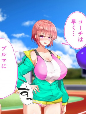 [STUDIOふあん (来鈍)] 陸上部女子は俺の生オナホ!!!校内種付け編 [part2]_444