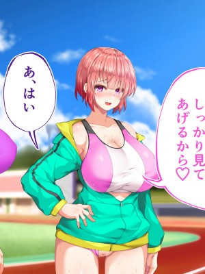 [STUDIOふあん (来鈍)] 陸上部女子は俺の生オナホ!!!校内種付け編 [part2]_445