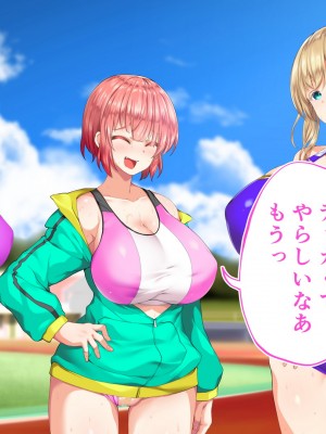 [STUDIOふあん (来鈍)] 陸上部女子は俺の生オナホ!!!校内種付け編 [part2]_446