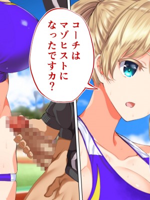 [STUDIOふあん (来鈍)] 陸上部女子は俺の生オナホ!!!校内種付け編 [part2]_456