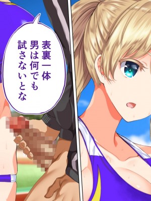 [STUDIOふあん (来鈍)] 陸上部女子は俺の生オナホ!!!校内種付け編 [part2]_457
