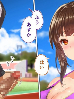 [STUDIOふあん (来鈍)] 陸上部女子は俺の生オナホ!!!校内種付け編 [part2]_468