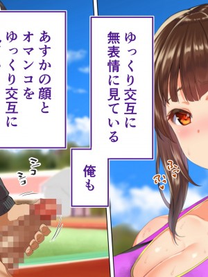 [STUDIOふあん (来鈍)] 陸上部女子は俺の生オナホ!!!校内種付け編 [part2]_469