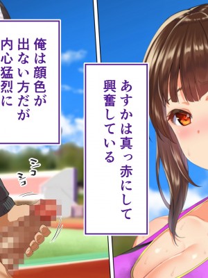 [STUDIOふあん (来鈍)] 陸上部女子は俺の生オナホ!!!校内種付け編 [part2]_470