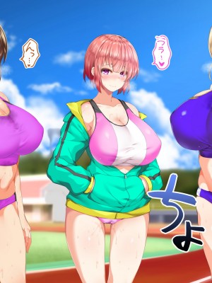 [STUDIOふあん (来鈍)] 陸上部女子は俺の生オナホ!!!校内種付け編 [part2]_480