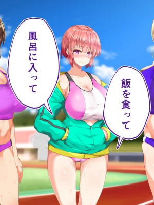 [STUDIOふあん (来鈍)] 陸上部女子は俺の生オナホ!!!校内種付け編 [part2]_481