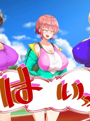 [STUDIOふあん (来鈍)] 陸上部女子は俺の生オナホ!!!校内種付け編 [part2]_482