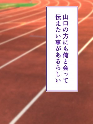 [STUDIOふあん (来鈍)] 陸上部女子は俺の生オナホ!!!校内種付け編 [part2]_486