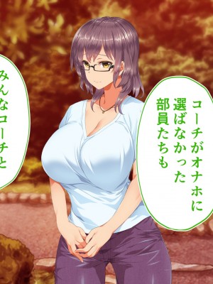 [STUDIOふあん (来鈍)] 陸上部女子は俺の生オナホ!!!校内種付け編 [part2]_514