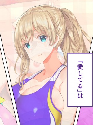 [STUDIOふあん (来鈍)] 陸上部女子は俺の生オナホ!!!校内種付け編 [part2]_578