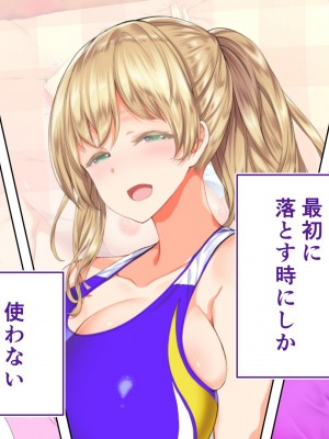 [STUDIOふあん (来鈍)] 陸上部女子は俺の生オナホ!!!校内種付け編 [part2]_579
