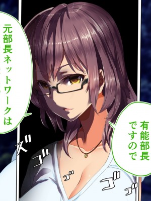 [STUDIOふあん (来鈍)] 陸上部女子は俺の生オナホ!!!校内種付け編 [part2]_587