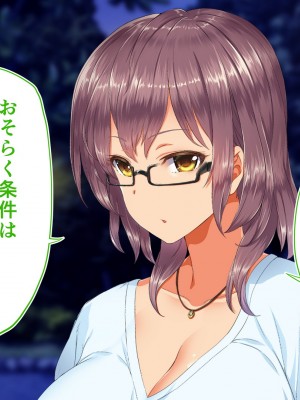 [STUDIOふあん (来鈍)] 陸上部女子は俺の生オナホ!!!校内種付け編 [part2]_591