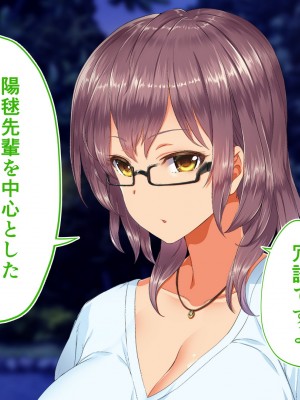 [STUDIOふあん (来鈍)] 陸上部女子は俺の生オナホ!!!校内種付け編 [part2]_592