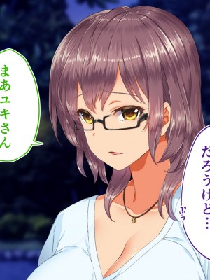 [STUDIOふあん (来鈍)] 陸上部女子は俺の生オナホ!!!校内種付け編 [part2]_597