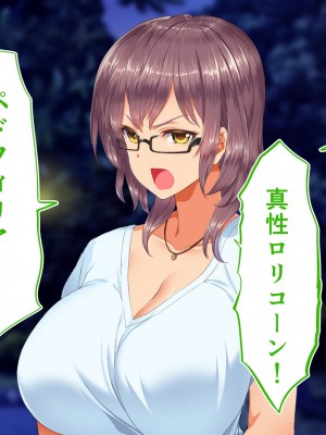 [STUDIOふあん (来鈍)] 陸上部女子は俺の生オナホ!!!校内種付け編 [part2]_601