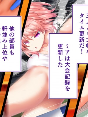 [STUDIOふあん (来鈍)] 陸上部女子は俺の生オナホ!!!校内種付け編 [part2]_621
