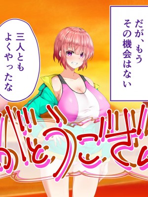 [STUDIOふあん (来鈍)] 陸上部女子は俺の生オナホ!!!校内種付け編 [part2]_628