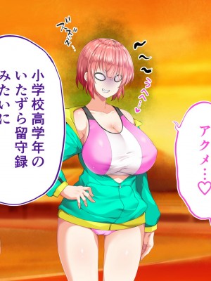 [STUDIOふあん (来鈍)] 陸上部女子は俺の生オナホ!!!校内種付け編 [part2]_630